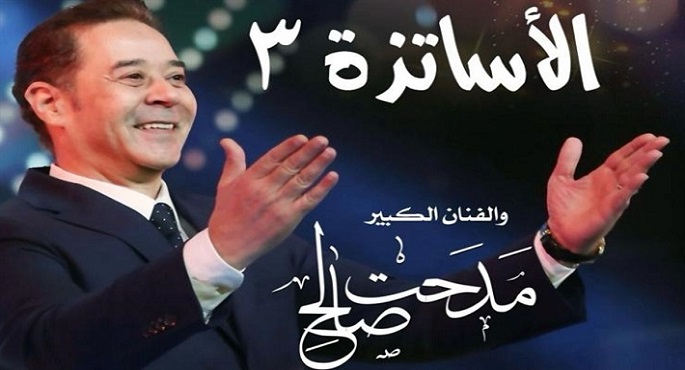النجم مدحت صالح يحيي الأمسية الثالثة لمشروع الأساتذة بالأوبرا بعد غد