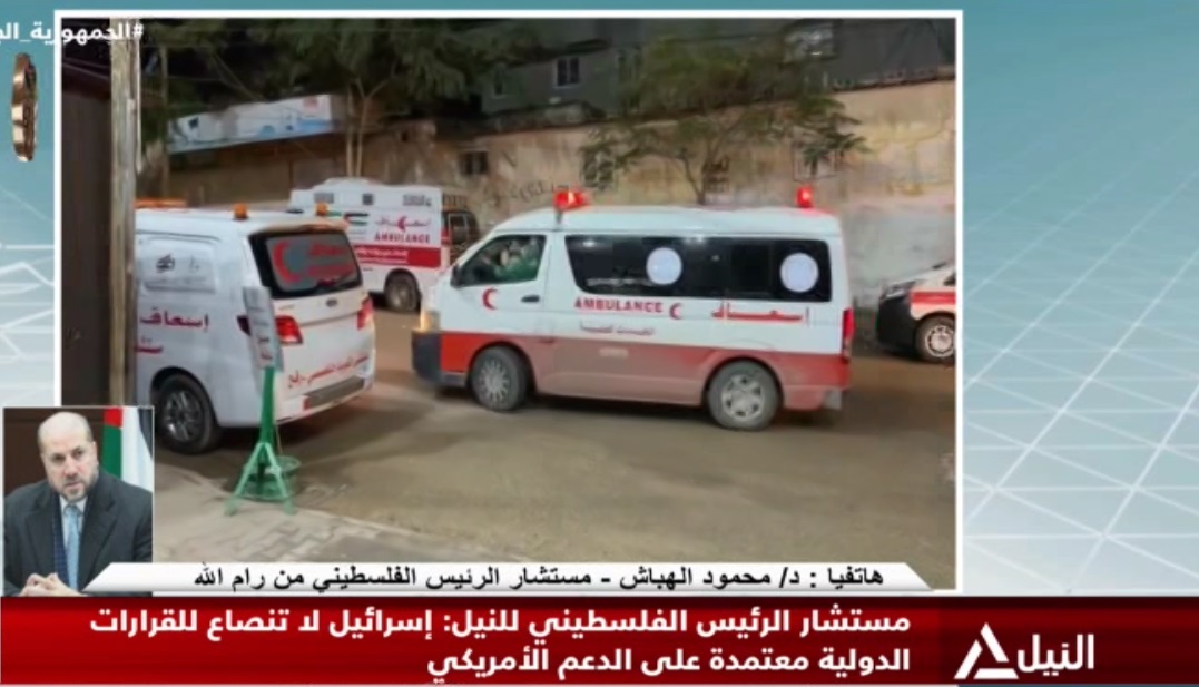 مستشار الرئيس الفلسطيني للنيل للأخبار: إسرائيل لا تكترث للقرارات الدولية معتمدة على الدعم الأمريكي