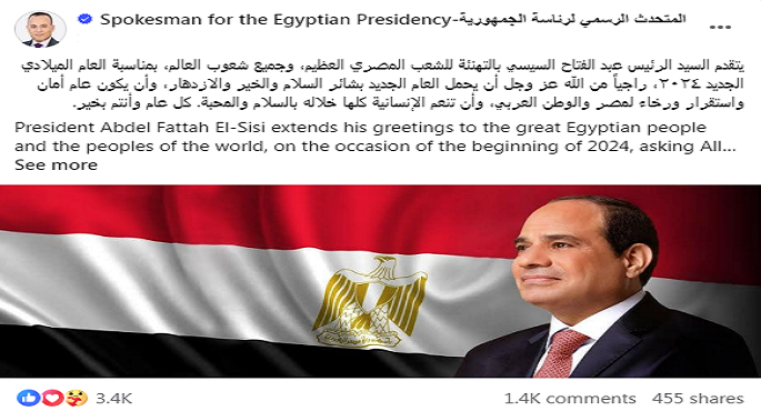الرئيس السيسي يتقدم بالتهنئة للشعب المصري وشعوب العالم بمناسبة العام الجديد