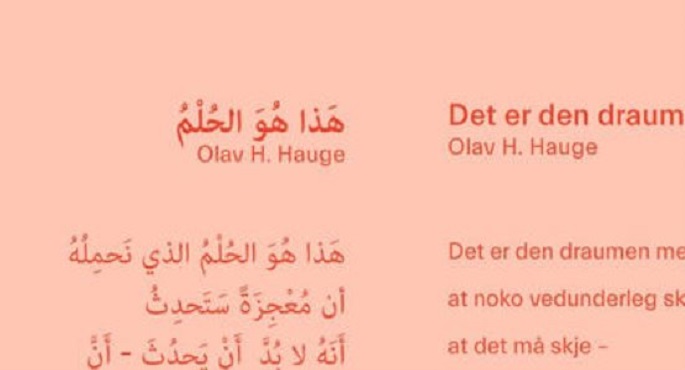 “الحلم الذي نحمله”… شعار النرويج ضيف شرف معرض القاهرة الدولي للكتاب