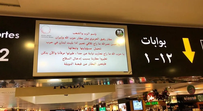 وزير النقل اللبناني: 70% من شاشات مطار رفيق الحريري الدولي عادت للعمل بشكل طبيعي