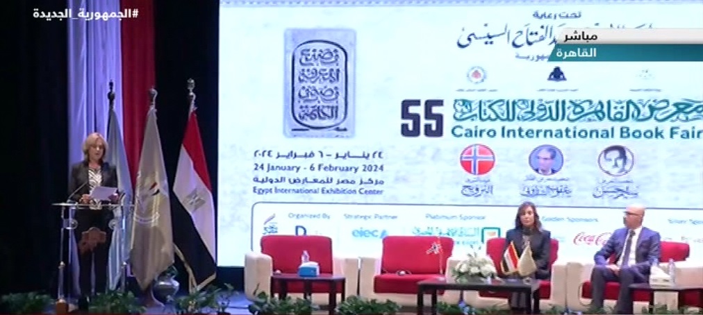 مؤتمر صحفي للإعلان عن تفاصيل الدورة ال55 لمعرض القاهرة الدولي للكتاب