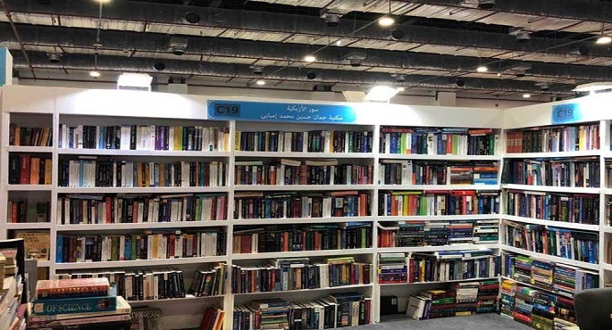 خدمات المنصة الرقمية لتسهيل زيارة معرض القاهرة للكتاب بدورته الـ 55