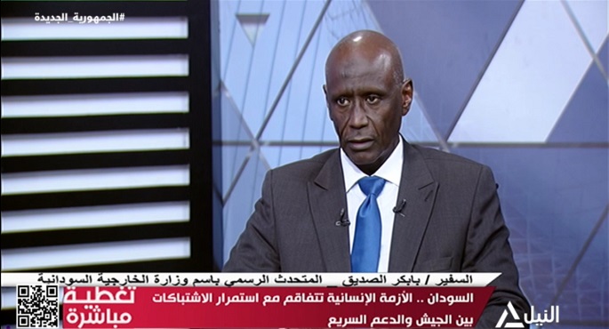بالفيديو.. المتحدث باسم الخارجية السودانية للنيل للأخبار: هناك جهات خارجية تدعم ميليشيا الدعم السريع وما يحدث بالمنطقة ليس مصادفة