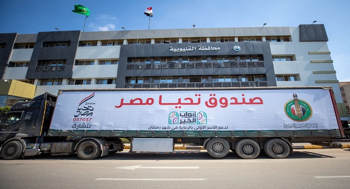بالصور.. صندوق تحيا مصر يوفر 413 طن مواد غذائية لـ 170 ألف مواطن أولى بالرعاية في القليوبية
