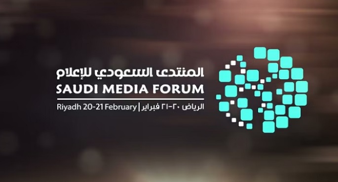 انطلاق فعاليات “المنتدى السعودي للإعلام” بمشاركة مصرية وعربية ودولية