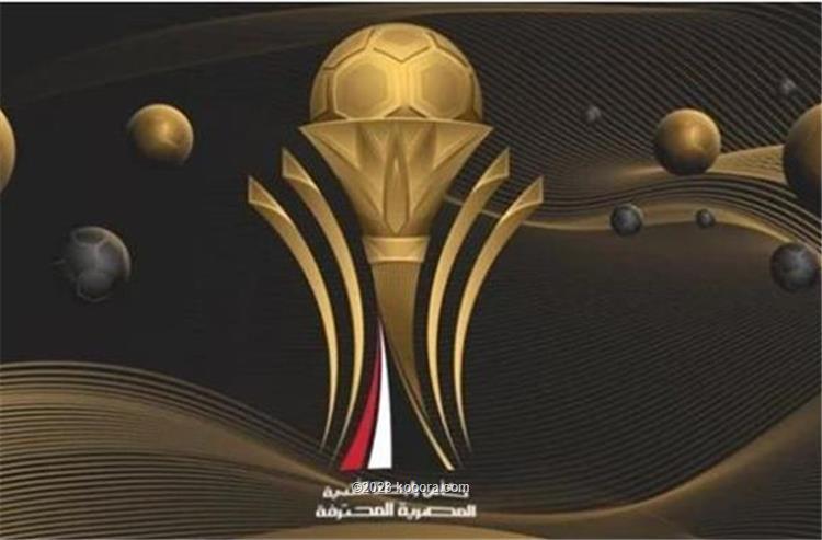 المصري يستضيف الطلائع وسيراميكا يصطدم بالاتحاد السكندري فى نصف نهائي كأس الرابطة
