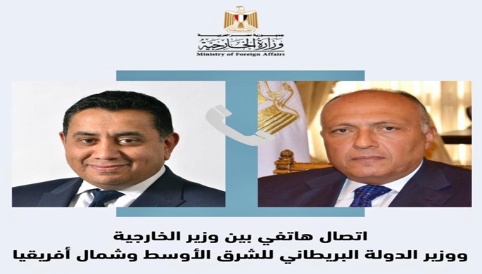 شكري يبحث هاتفياً مع وزير الدولة البريطاني للشرق الأوسط وشمال أفريقيا الأوضاع في غزة