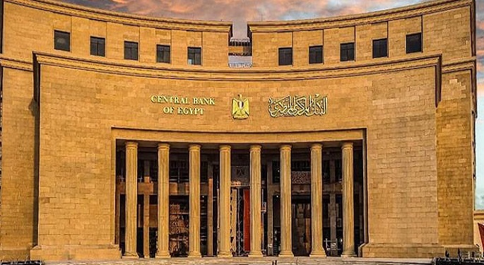 البنك المركزى يحسم اليوم أسعار الفائدة