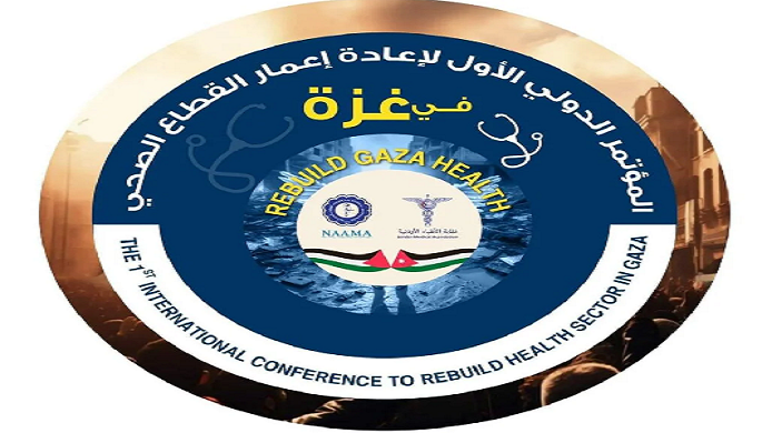 بمشاركة مصرية .. انطلاق المؤتمر الدولى الأول لإعادة إعمار القطاع الصحى في غزة بالأردن