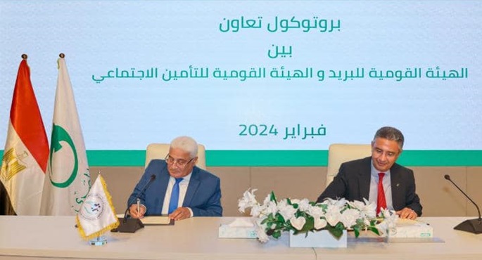 بالصور.. بروتوكول تعاون بين البريد والتأمينات للتسهيل على المواطنين في الدفع والتحصيل إلكترونيا