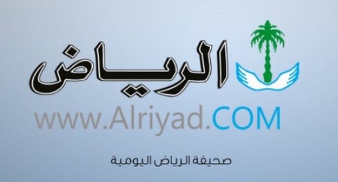 “الرياض” السعودية: على المجتمع الدولي اتخاذ مواقف حاسمة لوقف جرائم الاحتلال الإسرائيلي