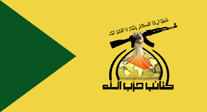 ما هي كتائب حزب الله الجماعة المتهمة بقتل القوات الأمريكية؟