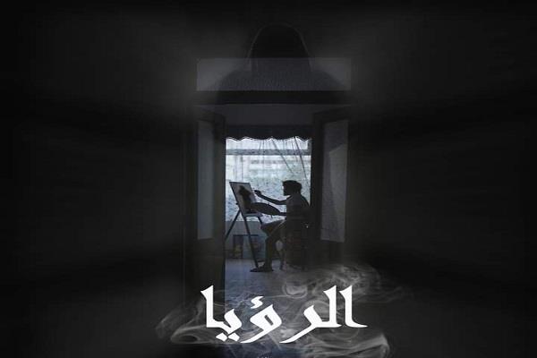 “القومي للسينما” يعرض غداً فيلم “الرؤيا” بالأوبرا