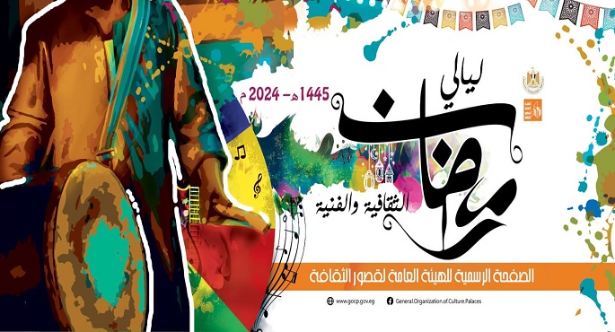 الفنون الشعبية للأطفال تزين رابع ليالي رمضان الثقافية بجنوب سيناء