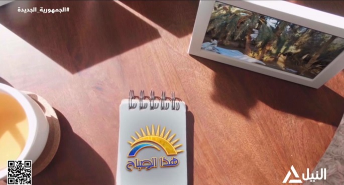 هذا الصباح 7-4-2025