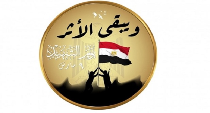 “يوم الشهيد”.. نقطة مضيئة في بناء الجمهورية الجديدة وركيزة أساسية في استقرار الوطن