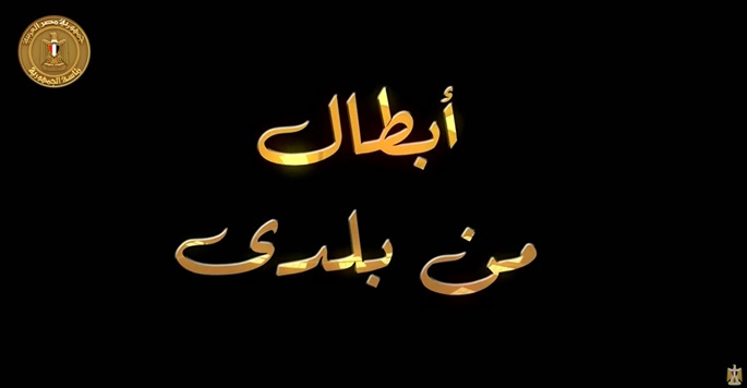 فيلم تسجيلي ..رايات النصر