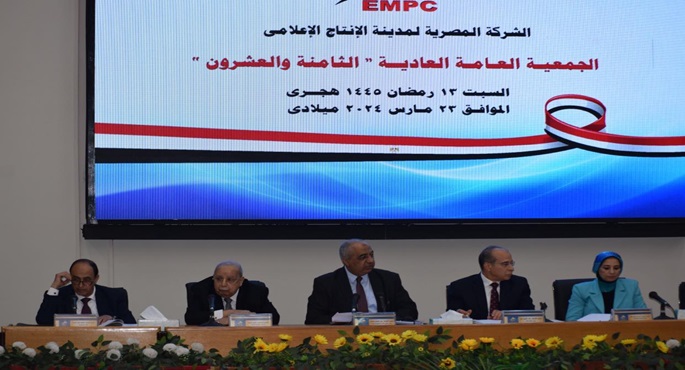 بالصور.. أرباح مدينة الإنتاج الإعلامي ترتفع إلى 481.6 مليون جنية في 2023 بزيادة 77 %