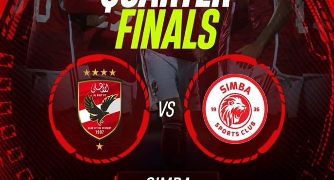 الأهلى يواجه سيمبا التنزانى بربع نهائى دورى ابطال إفريقيا
