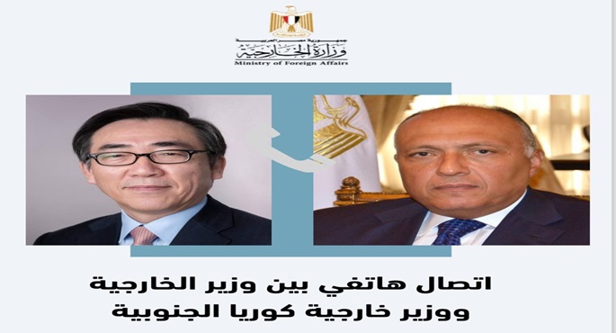 شكري يبحث مع وزير خارجية كوريا الجنوبية عددًا من ملفات التعاون الثنائي وتطورات حرب غزة