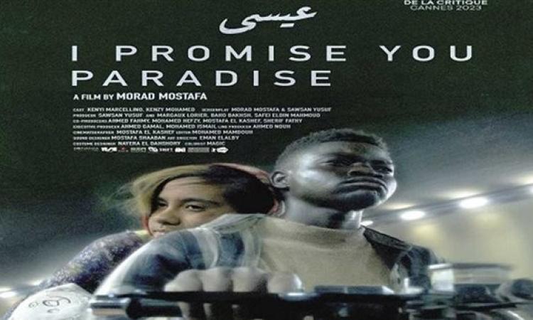 فيلم “عيسى” يفوز بجائزة لجنة التحكيم الخاصة من مهرجان الإسماعيلية السينمائي الدولي للفيلم القصير
