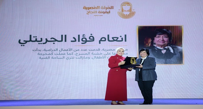 بالصور.. قرينة الرئيس: المرأة المصرية مصدر إلهامٍ ورمز للتميز والعطاء