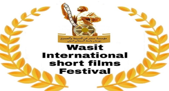 مهرجان واسط السينمائي بالعراق يعلن الأفلام المشاركة في دورته التاسعة.. ومصر تشارك بفيلمين