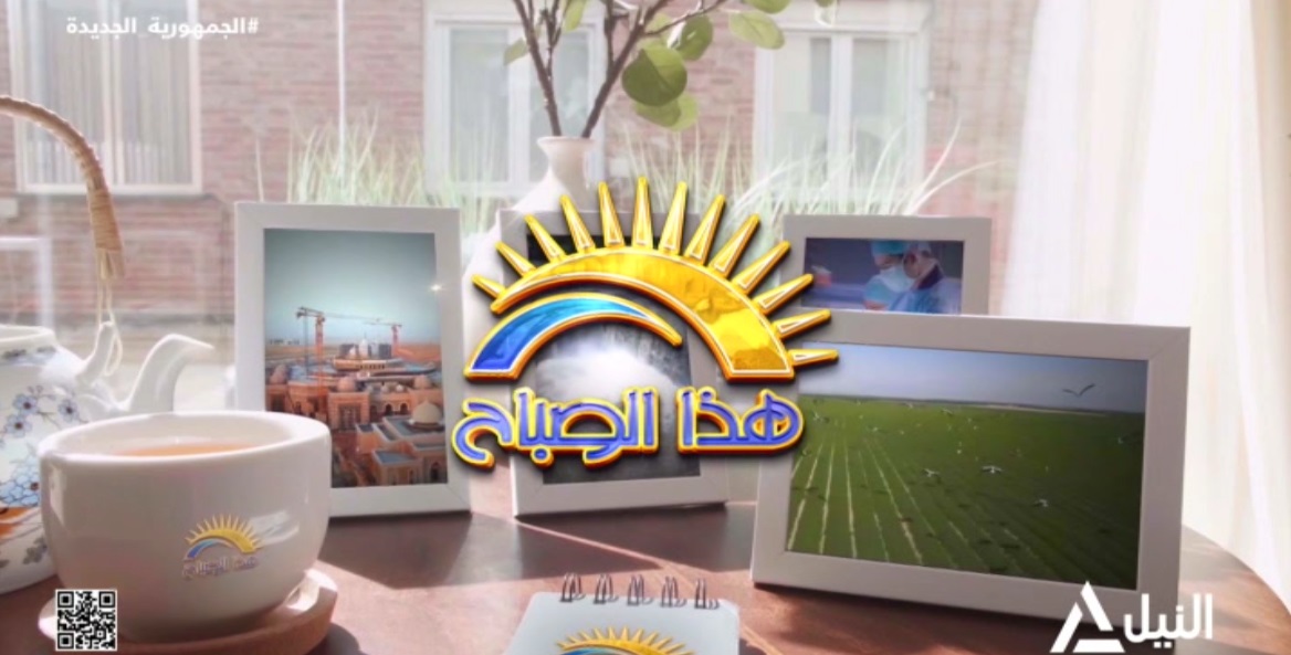 هذا الصباح 2025/5/22