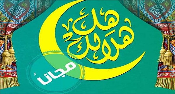 “بيت الفنون الشعبية” يحيى الليلة الــ 14 لــ “هل هلالك”