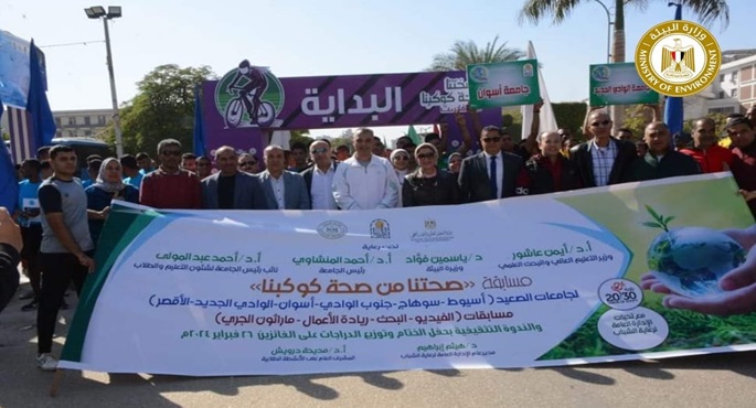 بالصور.. وزيرة البيئة تعلن انطلاق المرحلة الثانية لمسابقة صحتنا من صحة كوكبنا بالجامعات المصرية