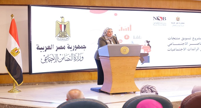 وزيرة التضامن تدشن مشروع تمكين الرائدات الاجتماعيات في الشمول المالي وتسويق المنتجات المصرفية لبنك ناصر