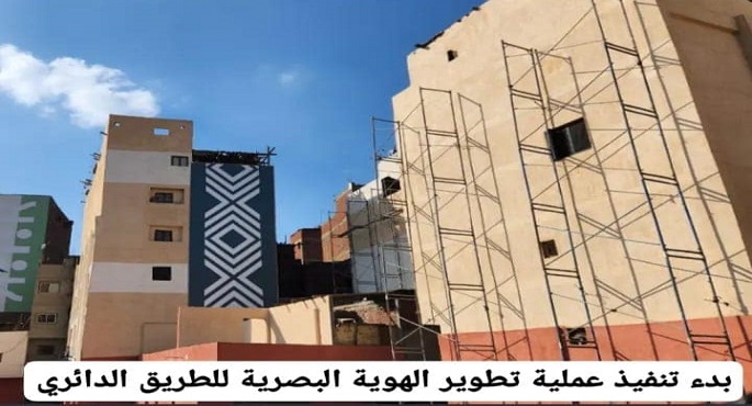 التعليم العالي: تكثيف الأعمال التنفيذية لمشروع تطوير الهوية البصرية للطريق الدائري في إطار الاستعدادات لافتتاح المتحف الكبير