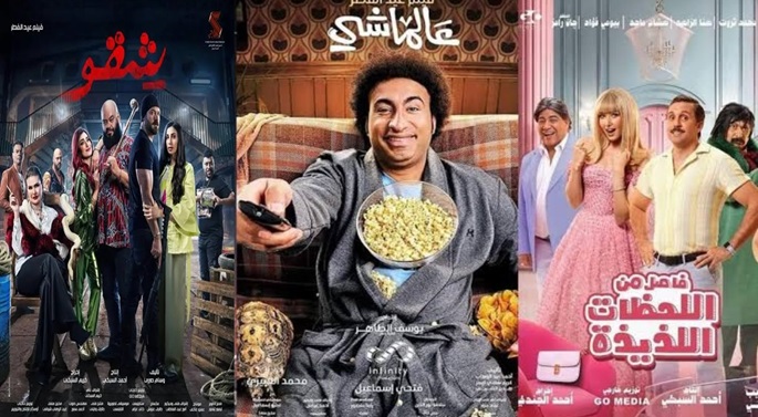 إيرادات أفلام العيد .. شقو في الصدارة وفاصل من اللحظات اللذيذة يطارده