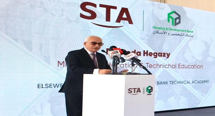 وزير التعليم يشهد افتتاح أكاديمية السويدي وبنك التعمير والإسكان الفنية بمدينة السادات الصناعية