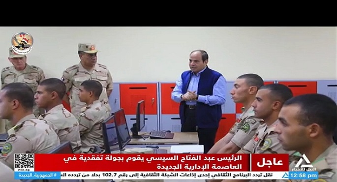الرئيس عبد الفتاح السيسي يقوم بجولة تفقدية في العاصمة الإدارية الجديدة