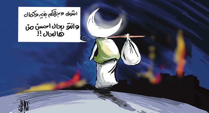 بعودة يا رمضان