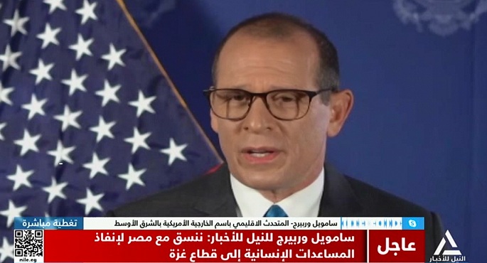 المتحدث الإقليمي باسم الخارجية الأمريكية للنيل للأخبار: لم ولن نشارك في أي هجوم إسرائيلي ضد إيران.. وننسق مع مصر لإنفاذ المساعدات إلى غزة