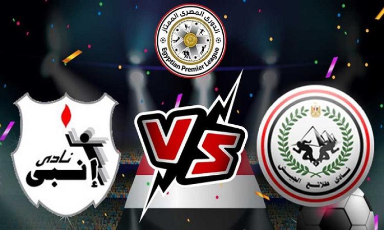 طلائع الجيش يفوز على إنبي 1-0 في الدوري الممتاز