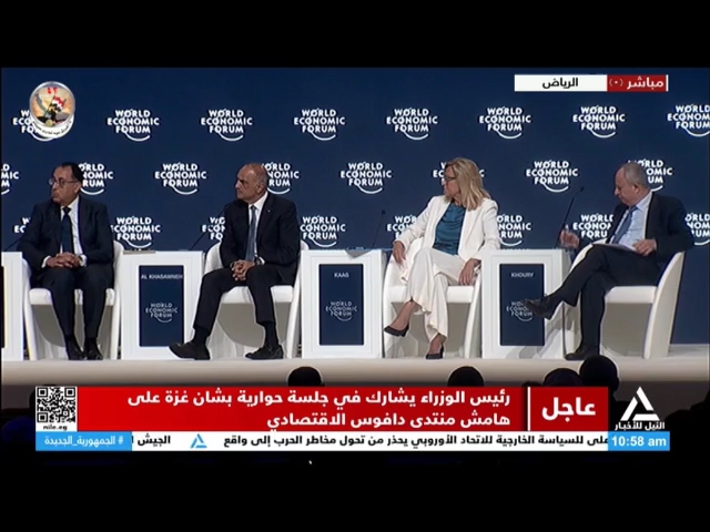 جلسة حوارية في منتدى دافوس الاقتصادي بالرياض بمشاركة رئيس الوزراء
