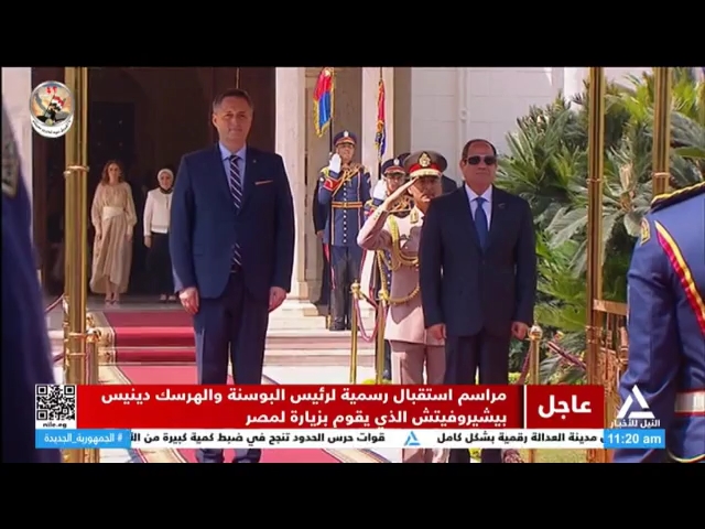 مراسم استقبال رسمية لرئيس البوسنة والهرسك دينيس بيشيروفيتش الذي يقوم بزيارة لمصر