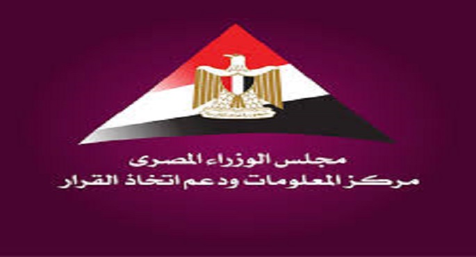 “معلومات الوزراء” يستعرض تقرير صندوق النقد حول التحول نحو الوظائف الخضراء