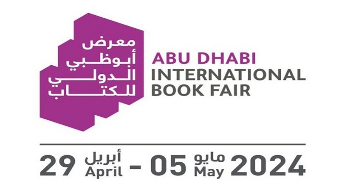 انطلاق معرض أبوظبي الدولي للكتاب ومصر ضيف الشرف اليوم