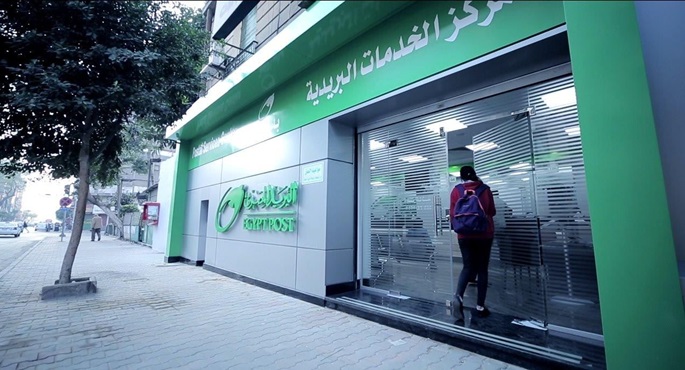 عودة مكاتب البريد الرئيسية للعمل بجميع المحافظات اعتبارًا من اليوم