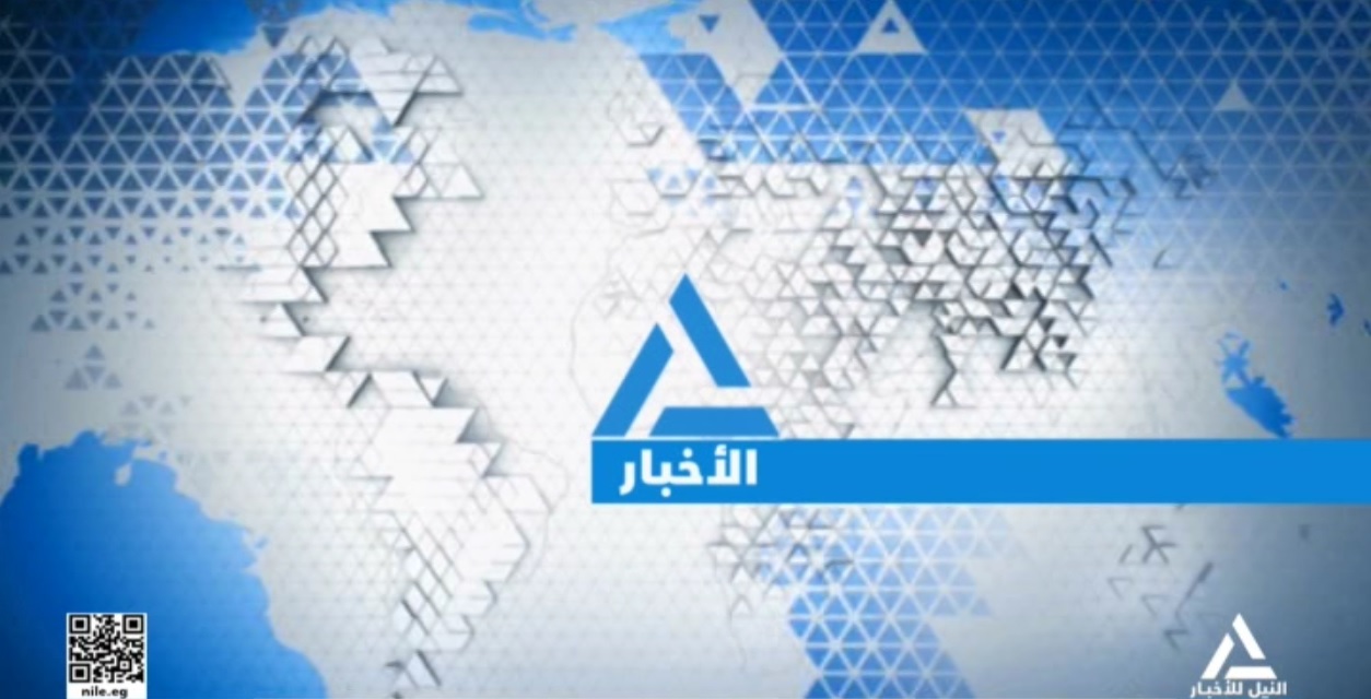 بانوراما النيل الثامنه مساءً 2025/08/20