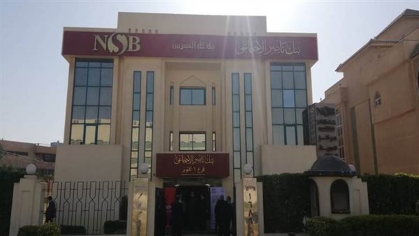 تحت شعار “بدايتها فكرة” ..بنك ناصر ينجح في تقديم تمويلات للمشروعات الصغيرة وبشروط ميسرة