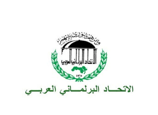 غدا.. انطلاق أعمال المؤتمر الـ 36 للاتحاد البرلماني العربي بالجزائر بمشاركة مصرية