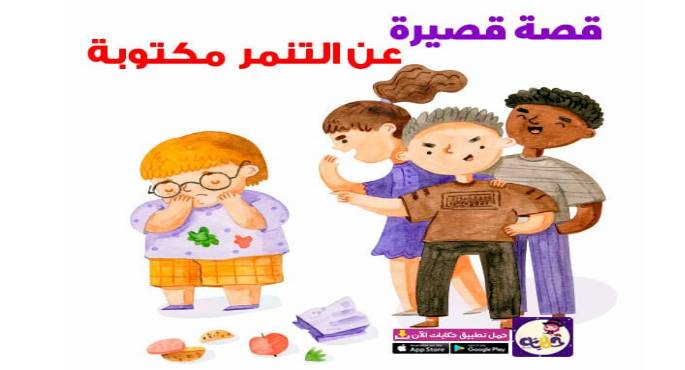 “هجرة محمود الصاوي” تفوز بجائزة الإيسيسكو عن أفضل قصة حوارية تتناول “التنمر