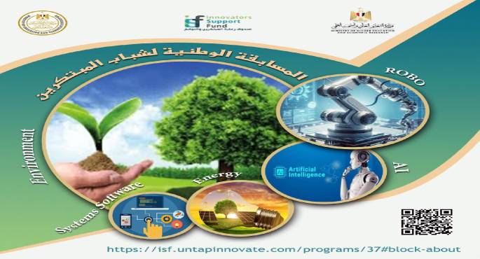 غداً..انطلاق المسابقة الوطنية لشباب المبتكرين من طلاب التعليم ما قبل الجامعي