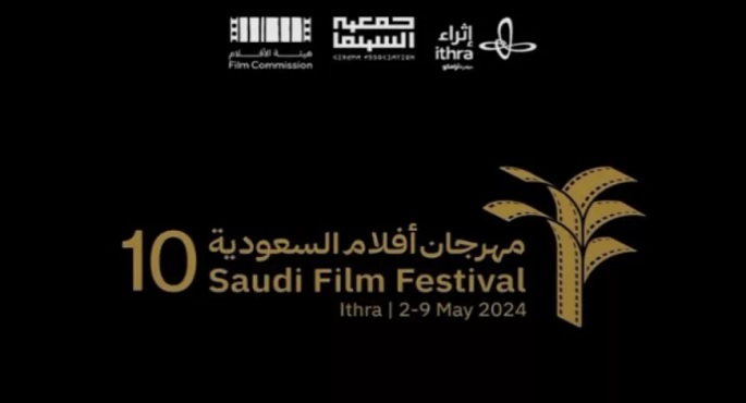مهرجان أفلام السعودية “إثراء” ينطلق اليوم